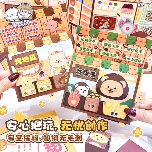 inamazy自制创意小摊模拟烤地瓜炒板栗儿童做手工DIY材料捏捏食玩 - 图0
