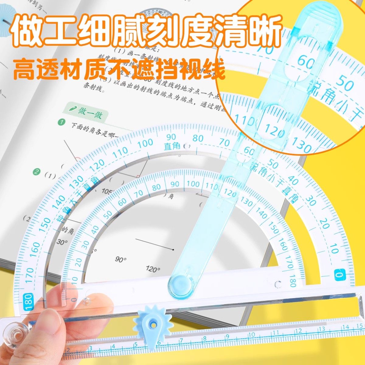 小卡尼画圆活动角演示器180°旋转直角钝角锐角小学生学具2-4年级,淘宝优惠券,粉丝福利购,淘宝优惠卷