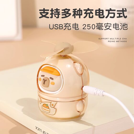 Kapibara mini fan USB charging office high-value bag pocket pendant lazy travel table fan