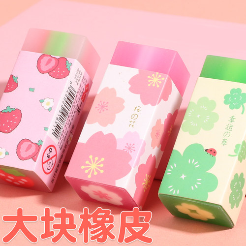 一正果冻橡皮擦水果樱花夹心橡皮小学生专用卡通可爱女幼儿园奖品 - 图2
