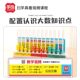 Xuefen Twelve Lines Series Counter Dual-Purpose Digit Sequence Practice Cards Fourth Grade Mathematics Learning Aids Teaching Aids 12 Lines
