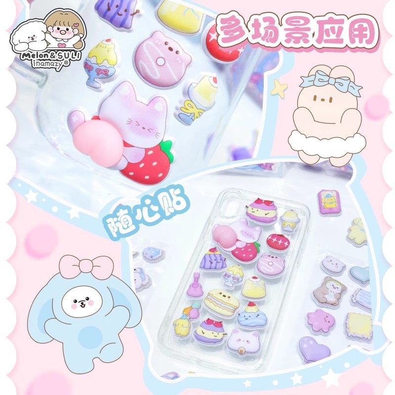 inamazy可爱动物PP贴纸3D立体泡棉软萌捏捏乐屁屁贴画装饰手机壳,淘宝优惠券,粉丝福利购,淘宝优惠卷