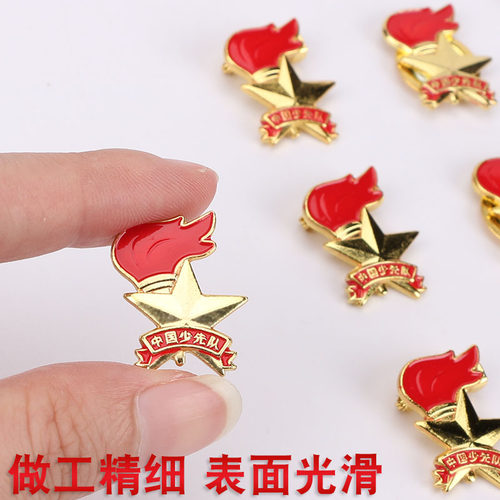 中国少先队员队徽小学生磁扣安全别针新款强力磁铁徽章2020标准 - 图0