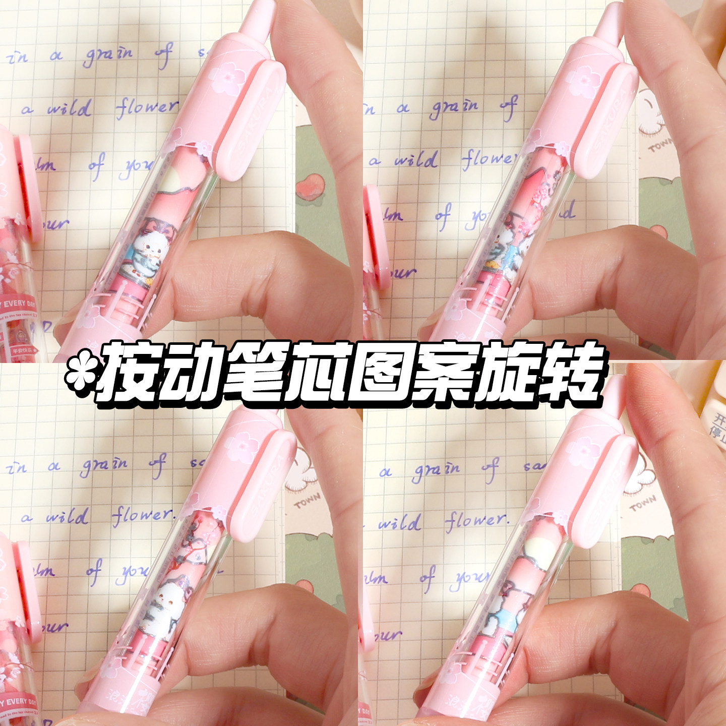 高颜值樱花转转场景笔杆可擦笔按动中性笔晶蓝色黑色小学生三年级,淘宝优惠券,粉丝福利购,淘宝优惠卷