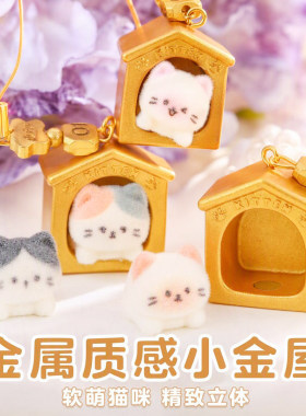 青壹坊366day生日挂件房子磁吸植绒小猫出动日期闺蜜礼物手机链女