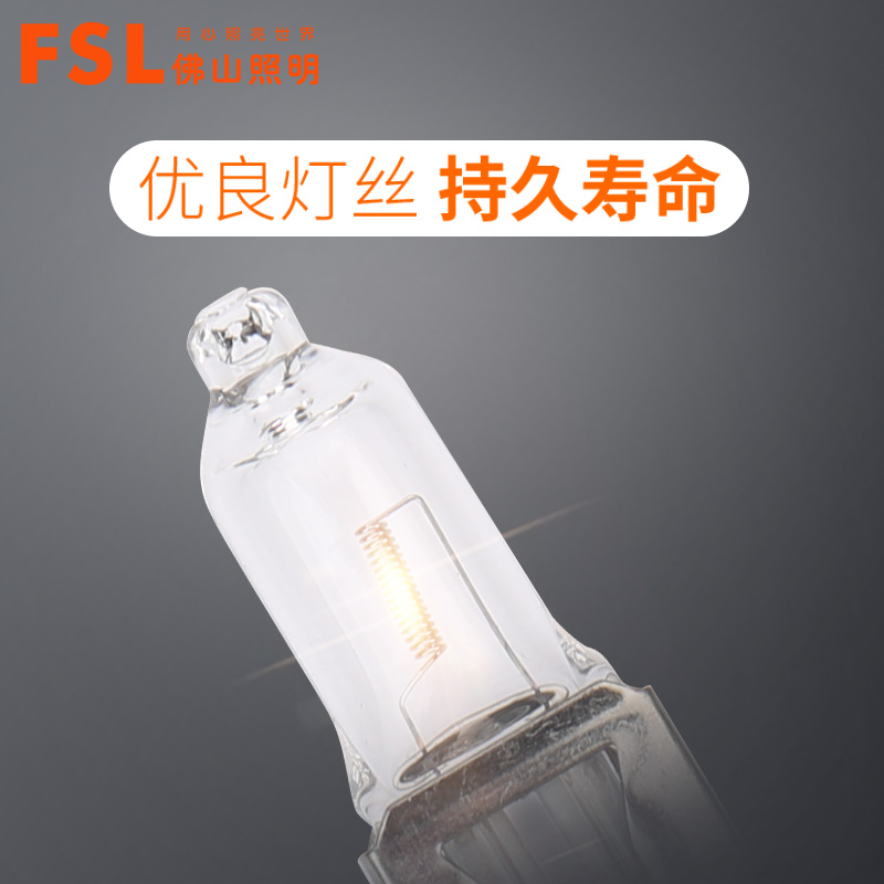 佛山照明汽车灯泡 H1 12V 55W 100W 24V 70W 超亮远光大灯 雾灯