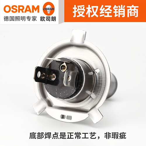 欧司朗H4远近一体汽车灯泡卤素大灯超亮12V 55W 24V 70W 100W货车 - 图2