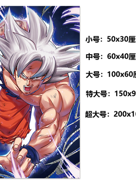 七龙珠宿舍动漫贴纸装饰挂画定制