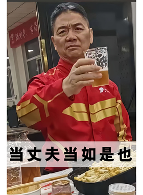 刘强东敬酒海报壁纸墙贴宿舍装饰京东外卖代找高清素材美团饿了吗