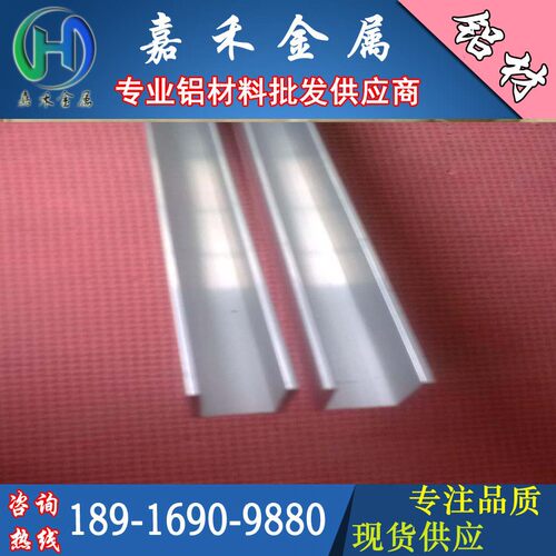 5A06/LY12/5052/6063/5083/6061/7075/槽铝/50X80X4 70X30X5可切 - 图2