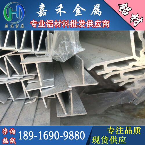 5A06/LY12/5052/6063/5083/6061/7075/槽铝/50X80X4 70X30X5可切 - 图0