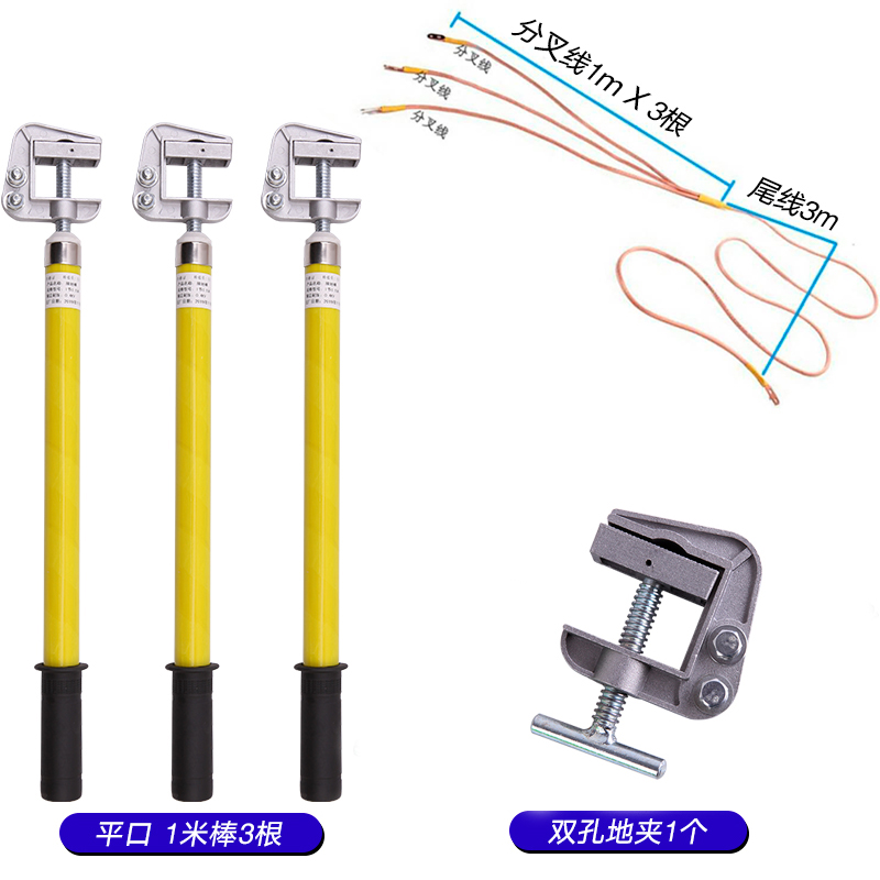 新户内高压接地线10kv低压接地线400v高压接地线夹高压短路接地销-图2