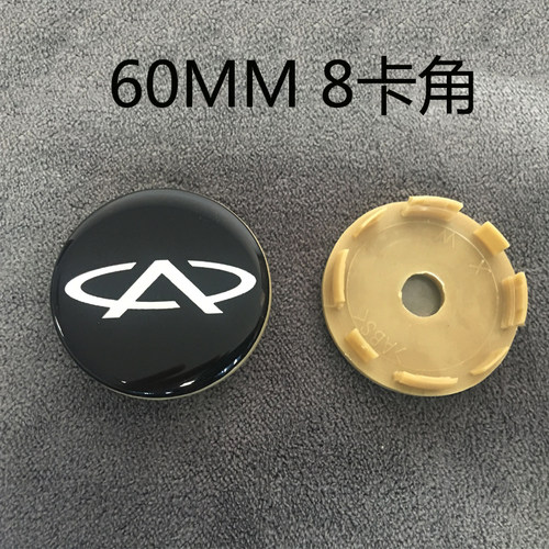适用于奇瑞轮毂盖E3瑞虎E5旗云23东方之子艾瑞泽7QQ3A3A5V5轴头盖 - 图0