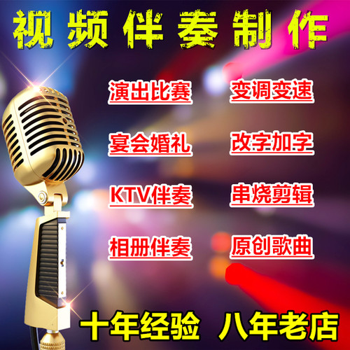 MV视频伴奏制作串烧剪辑年会视频垫音卡拉OK下载滚动字幕歌词排版 - 图1