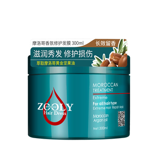 【卓蓝雅】免蒸顺滑烫染修护发膜300ml
