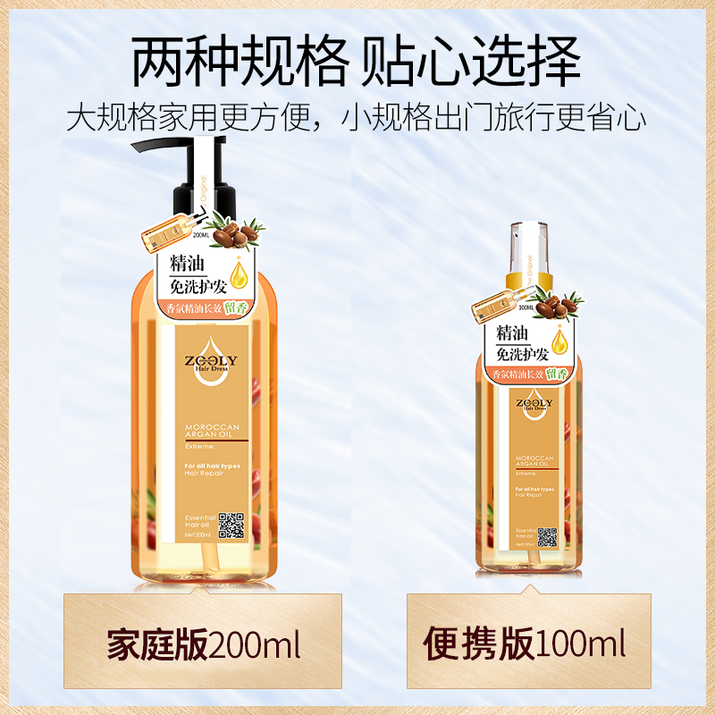 卓蓝雅摩洛哥护发女防毛躁卷发精油 卓蓝雅护发精油
