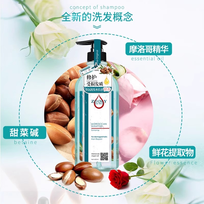 卓蓝雅摩洛哥控油去屑止痒蓬松洗发水香味留香套装滋润舒缓洗发露