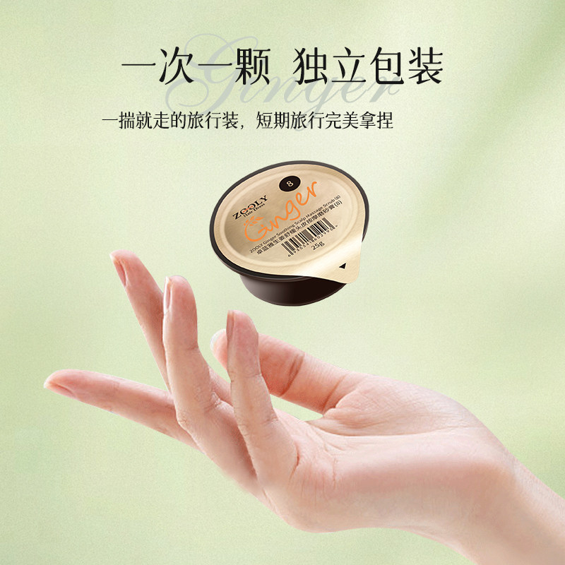 卓蓝雅生姜头皮按摩膏控油蓬松去屑舒缓深层清洁毛囊磨砂膏旅行装,淘宝优惠券,粉丝福利购,淘宝优惠卷