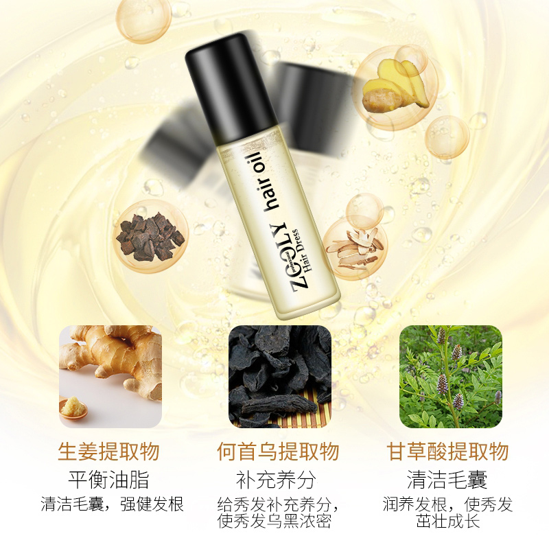 卓藍雅生姜滾珠頭皮按摩精華液養發固發護發營養劑育發頭發增長液_卓藍雅旗艦店_美發護發/假發