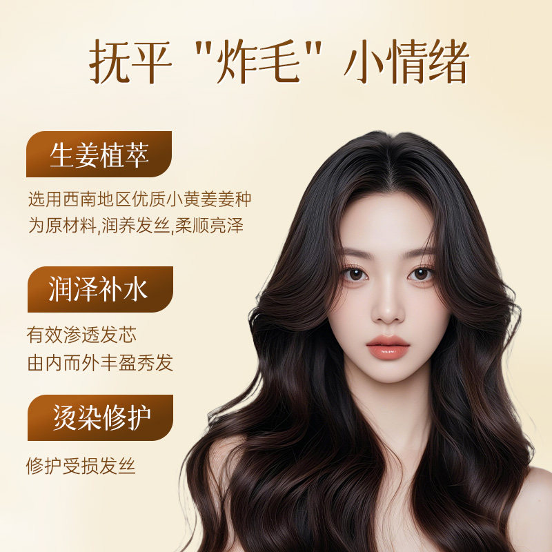 【旅行装】卓蓝雅生姜护发素修护毛躁干枯女柔顺顺滑小样强韧防断