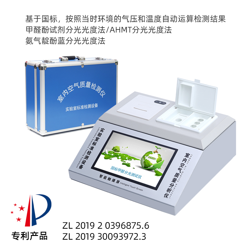 德耳斯cma甲醛检测仪器专业商用大气采样器室内苯空气质量测试仪