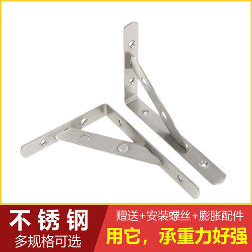 三角支架墙上托架置物架不锈钢加厚承重支撑架直角固定器角铁隔板 - 图0