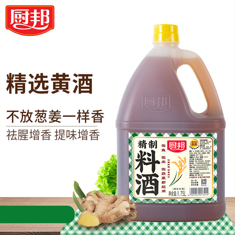 厨邦精制料酒1.75L*2瓶家用包装炒菜炖腌肉袪腥解膻提味去腥黄酒-图3