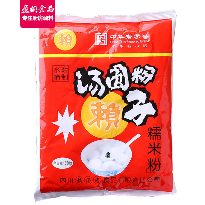 四川赖汤圆元宵粉水磨3糯米粉 盈棚食品面粉/食用粉