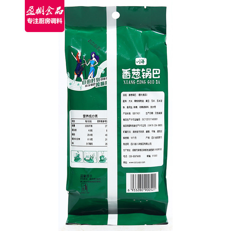 四川特产川洋麻辣100g*8袋脆锅巴 盈棚食品膨化食品