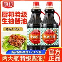 Kitchen Bunte class gold tasting with soy sauce 1 25L* 2 bottled soybean brewed fresh taste Home cool and fried vegetable seasoning