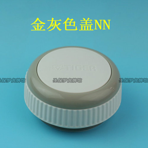 原装进口tiger虎牌保温杯MWE-C350杯盖子MMV--A045/S上盖垫圈配件 - 图1