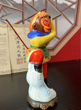 泥人张孙悟空齐天大圣金箍棒摆件中国风特色手工艺桌面装饰品
