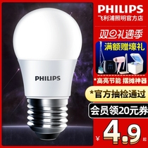 Philips led light bulb E14E27 screw mouth 9 W ball bubble energy-saving lamp home lighting indoor light source electric bulb