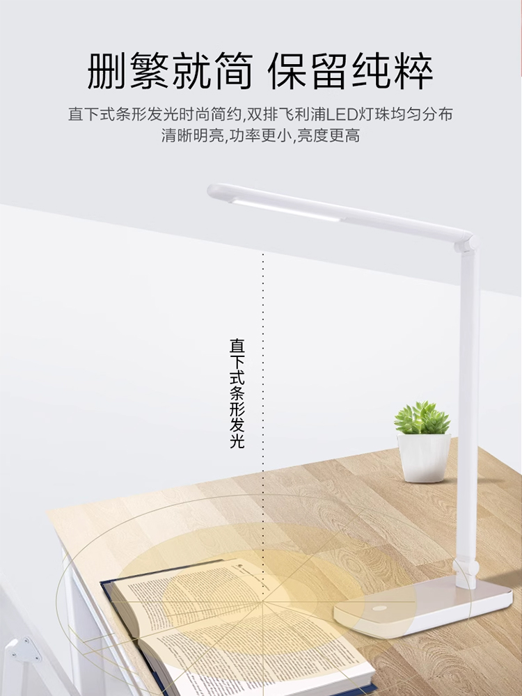 飞利浦led台灯读写专用国AA级护眼学习阅读灯书桌床头灯宿舍充电