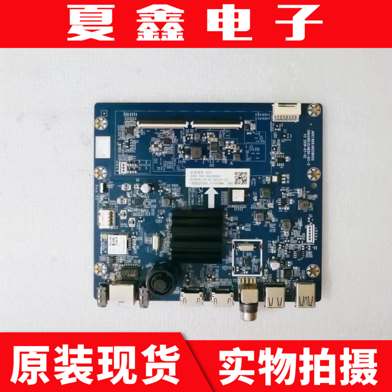 原装长虹55D2060GD主板JUC7.820.00228552屏C550U18-E4-B - 图1