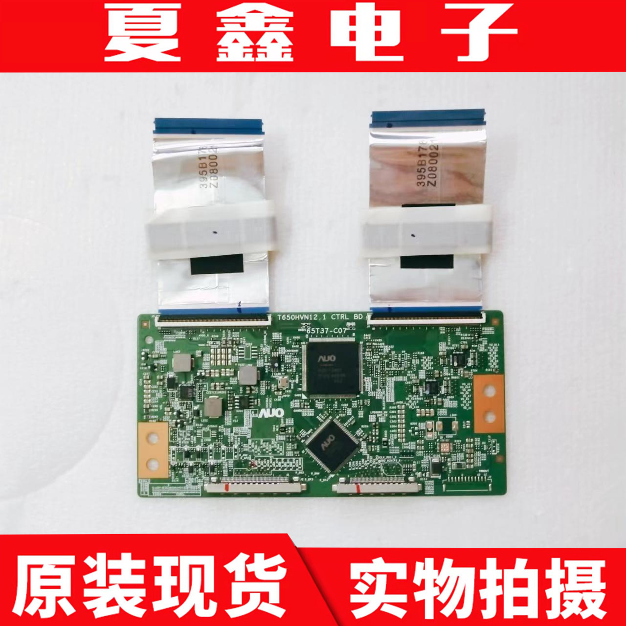 AUO友达逻辑板 65T37-C07 T650HVN12.1 CTRL BD屏TPT650HA-HVN12U - 图2