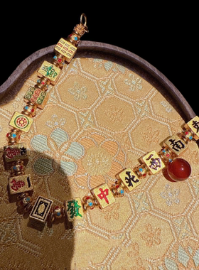 古法金色锤揲麻将发财手链 新中式 奢华掐丝珐琅十三幺麻将手串
