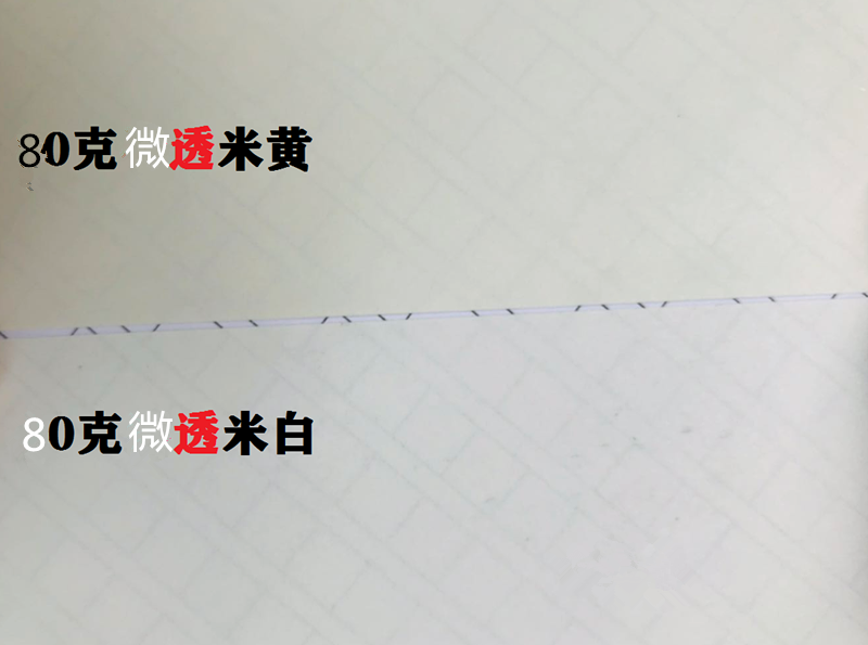 包邮A3道林纸A2绘图景观80g180g120g150g 4k米白黄快题纸A1考研纸 - 图0