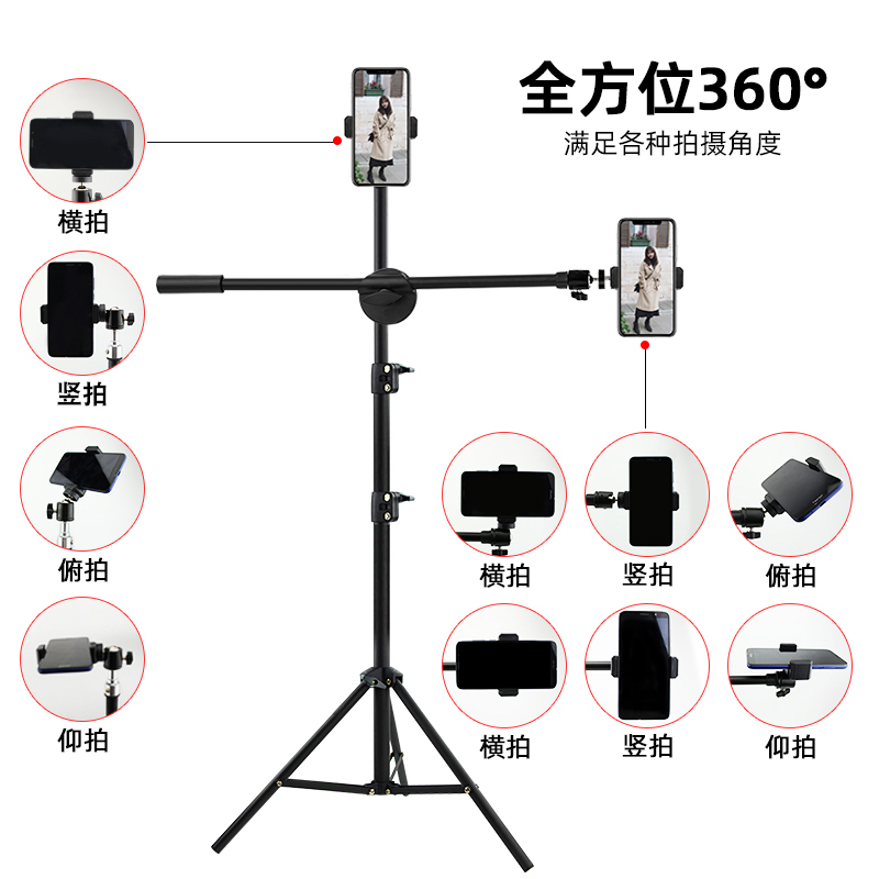 手机直播支架落地式补光灯拍摄自拍杆三脚架多功能手机架支架俯拍杆户外拍照桌面平板通用架子支撑架手机支架 - 图2