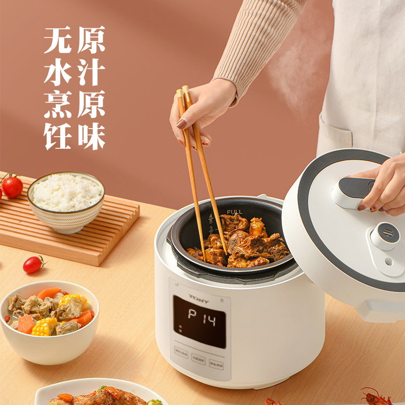 唐宁/ tony电家用智能2l升压力锅 唐宁电压力锅