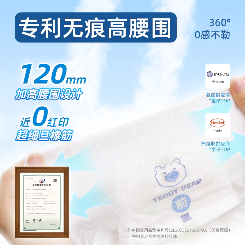 天降2.9元4片！泰迪熊新生儿纸尿裤试用装
