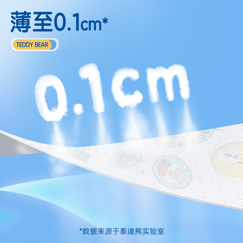 泰迪熊肌贵族臻薄尿不湿 超薄透气纸尿裤拉拉裤L-3XL任选婴儿S/M