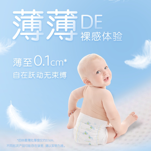 【2包】泰迪熊特薄纸尿裤L/XL码超薄透气新生婴儿尿不湿S/M尿裤 - 图2