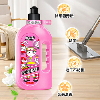 【兔力】家用地板清洁剂750ml*2瓶