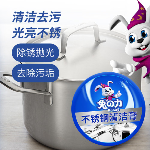 兔力不锈钢清洁膏锅底黑垢清洁剂家用厨房烧焦去油污渍去锈垢光亮 - 图1