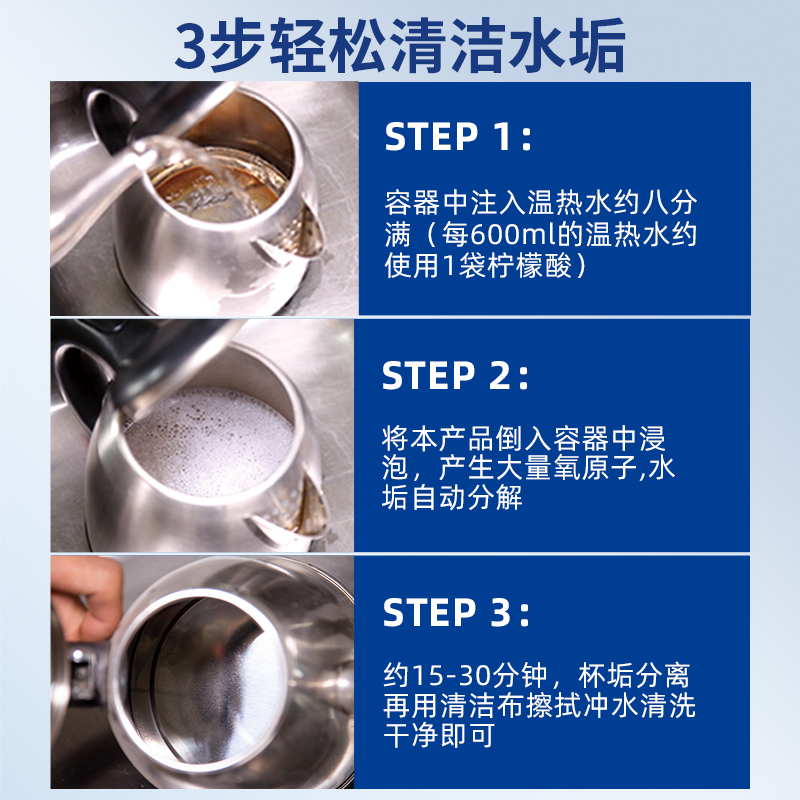 兔力柠檬酸除垢食品级婴儿电水壶茶具水杯饮水机热水器去水垢清洗