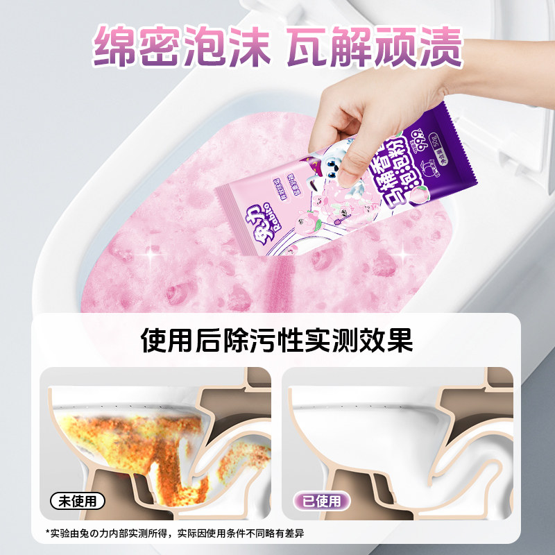 兔力马桶清洁香香泡泡粉厕所清洁剂去尿碱溶解剂去异味留香洁厕灵