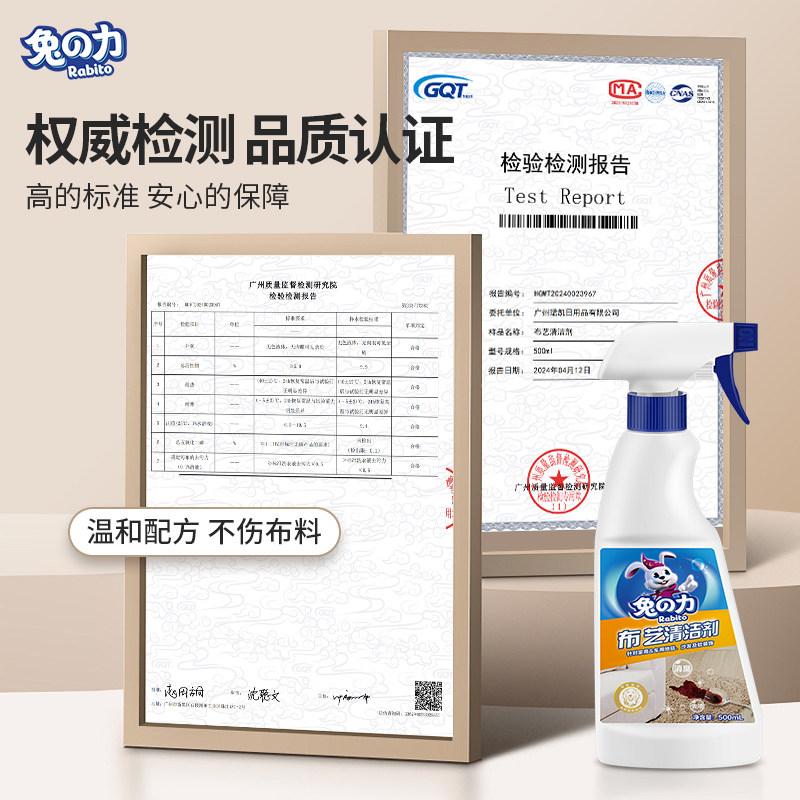 兔力布艺沙发清洁剂免水洗去污床垫地毯清洗剂污渍泡沫清洁干洗剂,淘宝优惠券,粉丝福利购,淘宝优惠卷