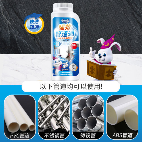 兔力管道疏通剂强力厨房下水道油污地漏厕所溶解堵塞疏通清洁除味 - 图2