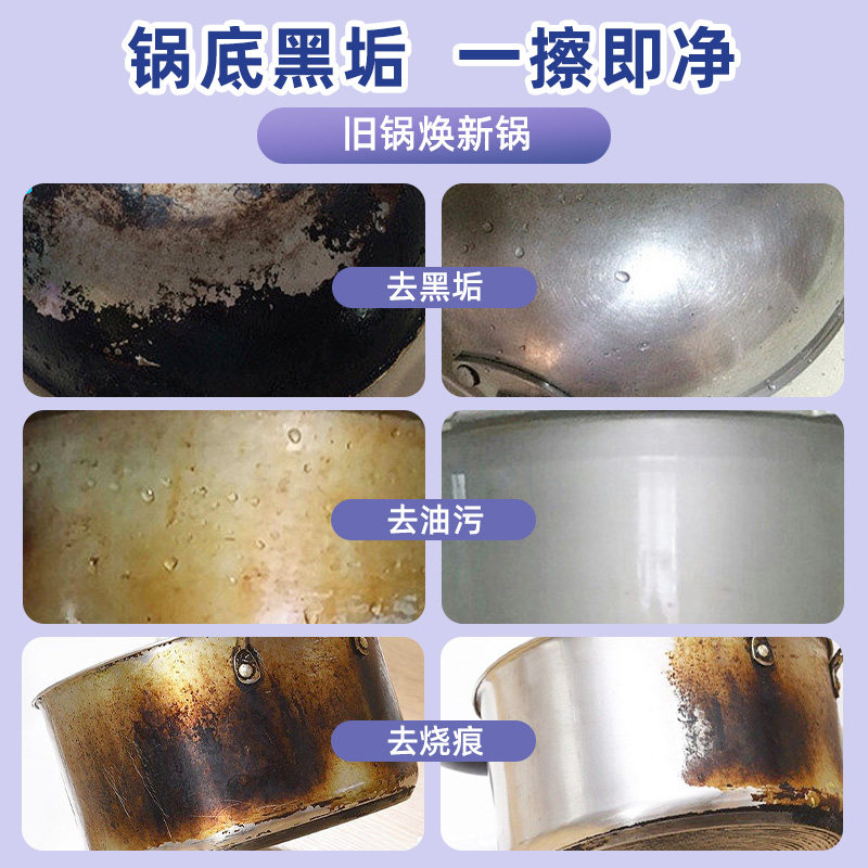 兔力不锈钢锅底黑垢家用厨房清洁膏 兔力多用途清洁剂
